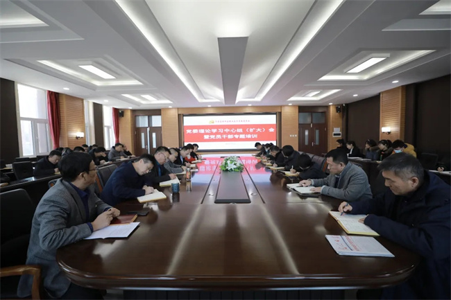 开云体育下载官方召开党委理论学习中心组（扩大）会暨党员干部专题培训会