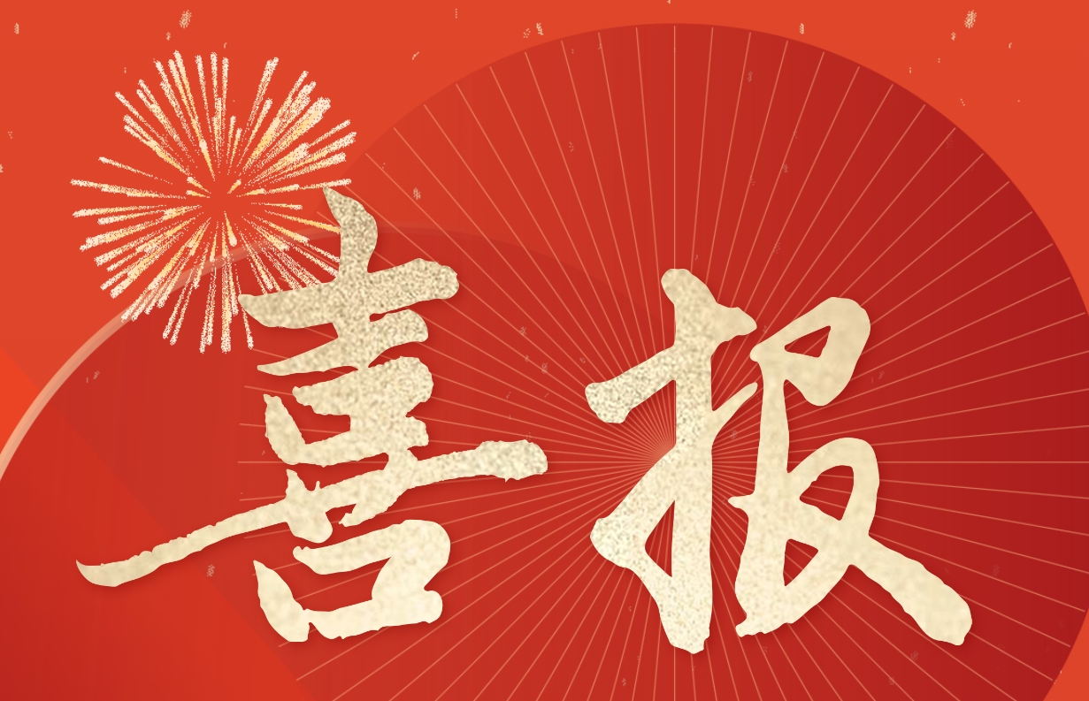 喜报 | 开云体育下载官方职院在吉林省高校课程思政教学优秀案例评选中喜获佳绩