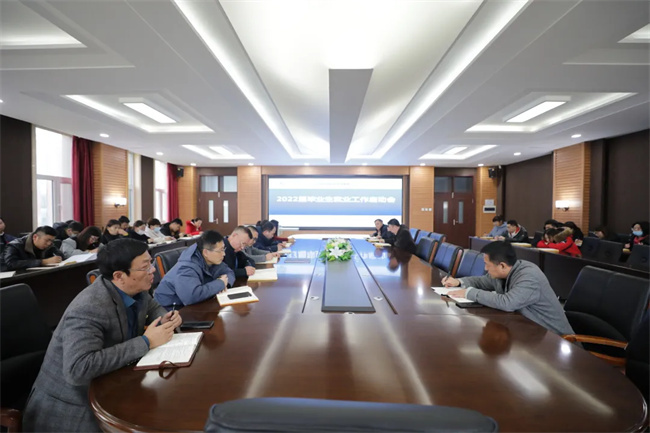 kaiyun体育手机版登陆官网官方版下载召开2022届毕业生就业工作启动会