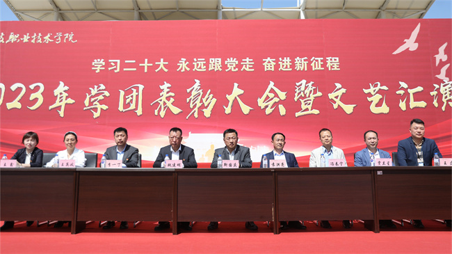 kaiyun体育手机版登陆官网官方版下载隆重举行2023年学团表彰大会暨文艺汇演