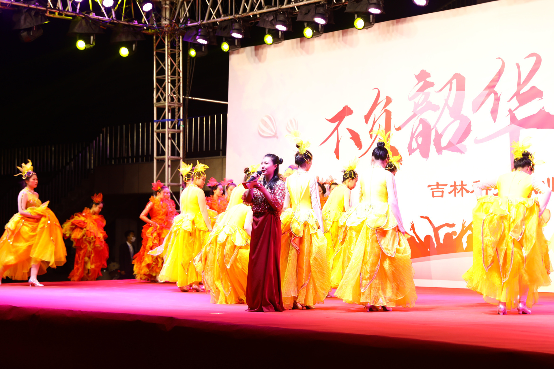 不負(fù)韶華 逐夢啟航 吉科2020迎新晚會 不負(fù)韶華 逐夢啟航 吉科2020迎新晚會