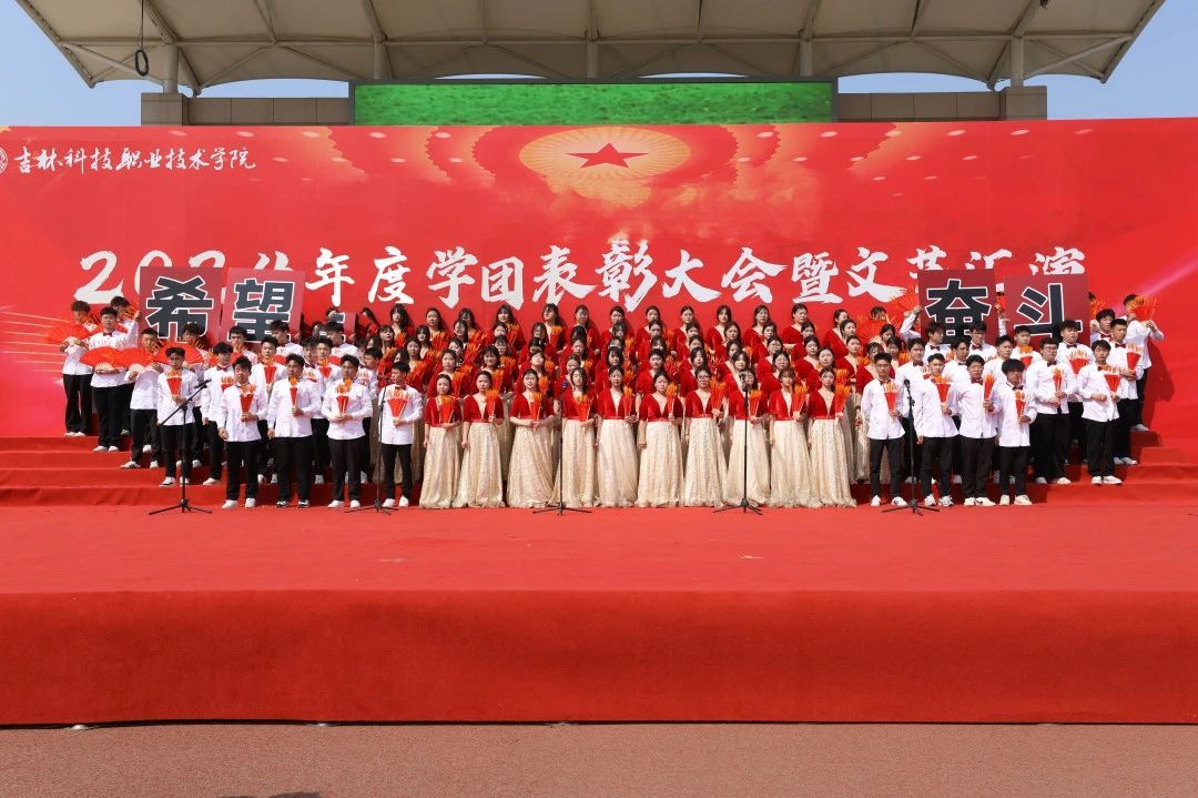 kaiyun体育手机版登陆官网官方版下载举行2024年度学团表彰大会暨文艺汇演 激励青年学子奋进新征程