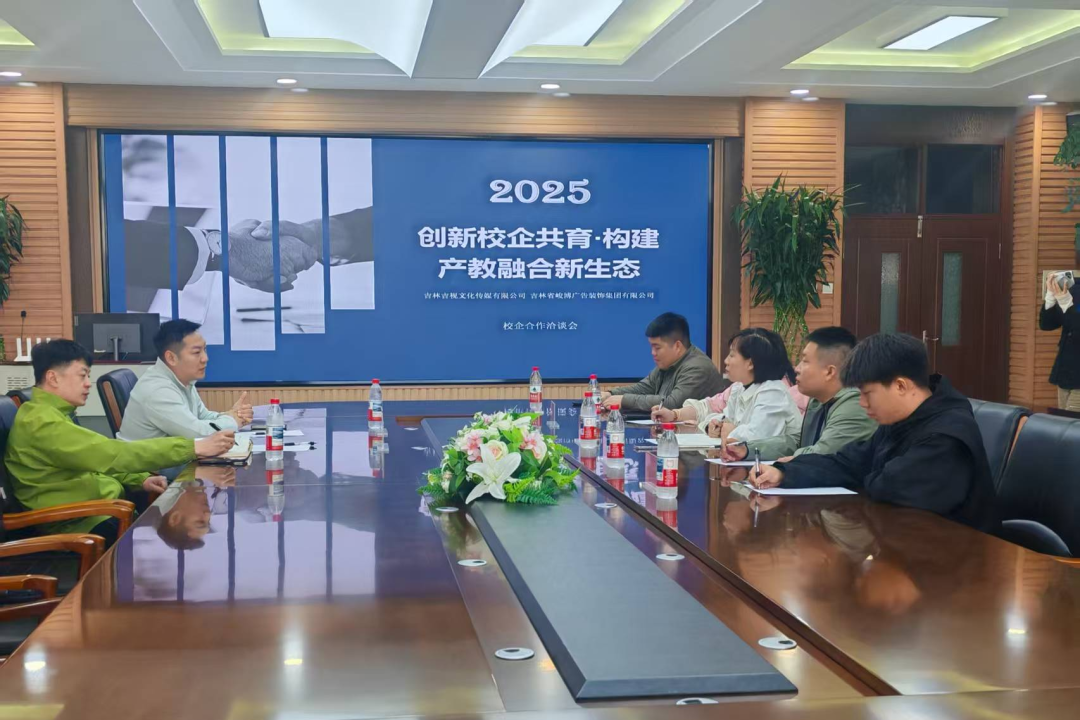 產(chǎn)業(yè)升級下的多維協(xié)同實踐：信息傳媒數(shù)字學院攜手兩大企業(yè)開啟校企育人新范式