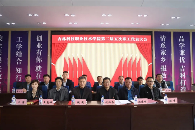 kaiyun体育手机版登陆官网官方版下载隆重召开第二届职工代表大会五次会议