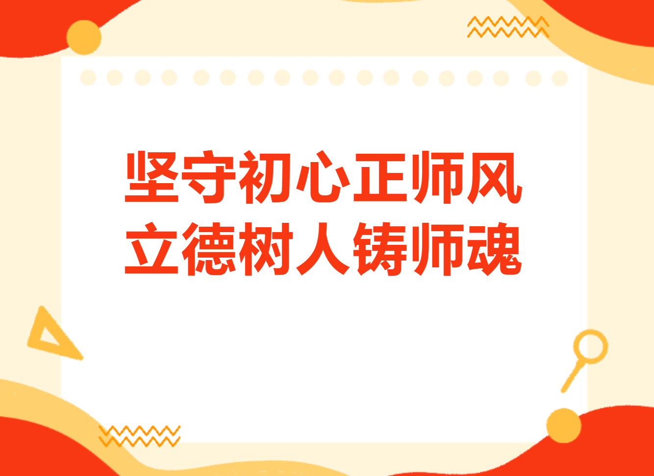 躬耕教坛，强国有我 | 开云体育下载官方职院思想政治理论课教学研究部认真学习习近平总书记致信与会教师代表