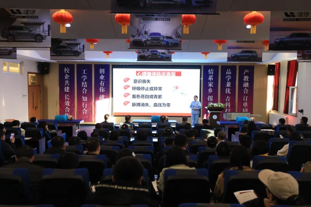 守护生命 师者先行 | 开云体育下载官方职院开展教职员工急救技能培训