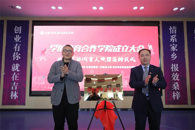 开云体育下载官方举办学前教育合作学院成立大会暨“校政园”协同育人项目签约仪式