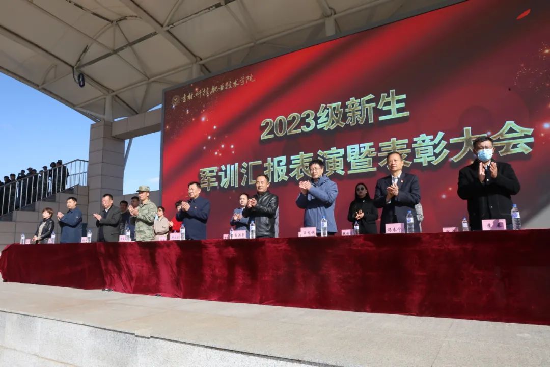 开云体育下载官方职院举行2023级新生军训汇报表演暨表彰大会