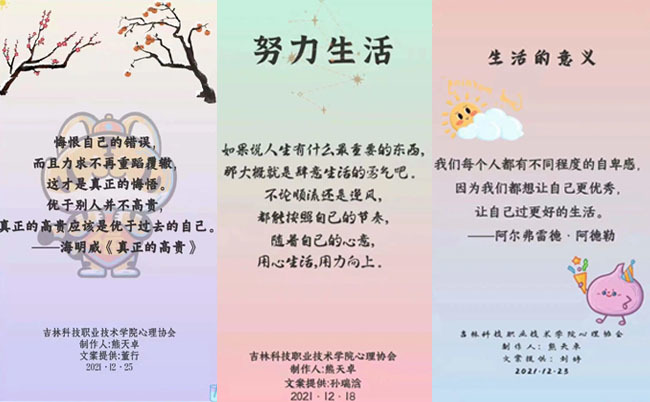 “心”起点 “心”希望