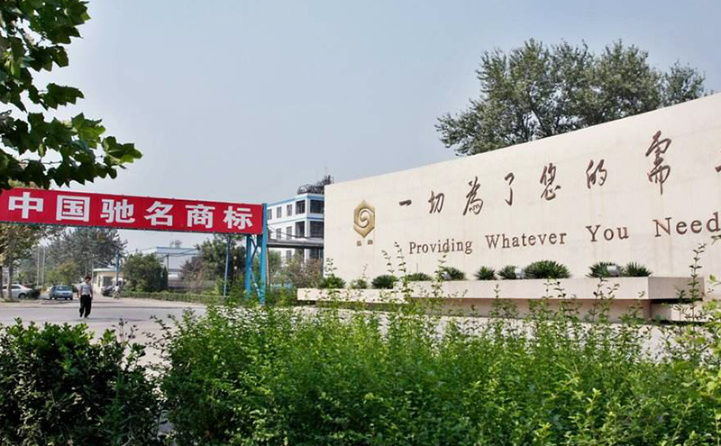 新泰正大焦化等量替代180萬噸冶金焦煤化工遷建工程項(xiàng)目