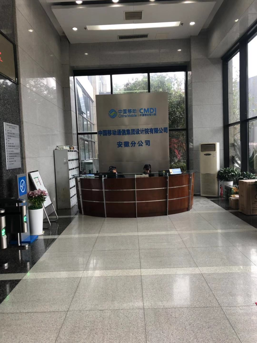 我司在中國移動設(shè)計院技術(shù)交流圓滿成功