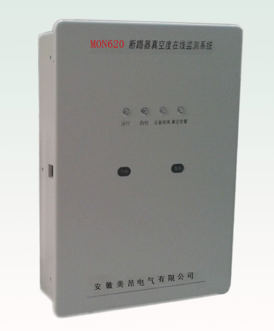 MON620真空度在線監(jiān)測裝置