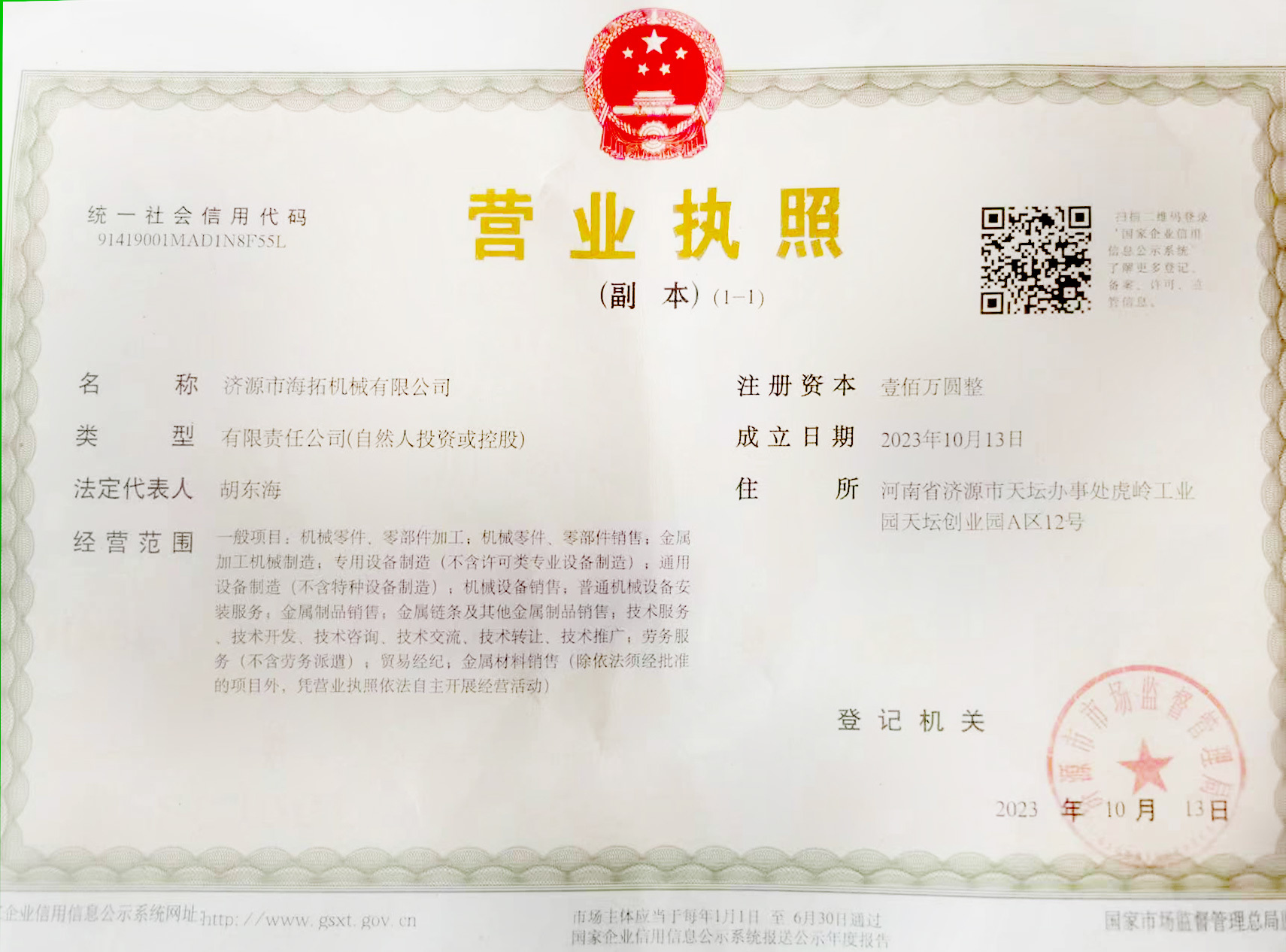 Business License Business License
