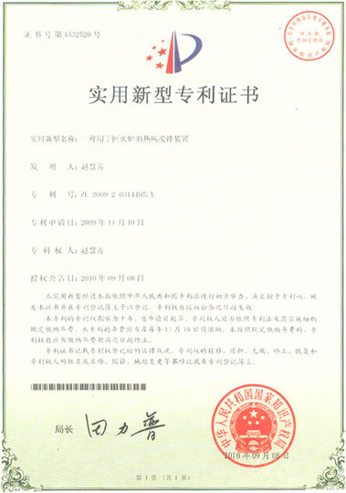 Centerpatent certificate