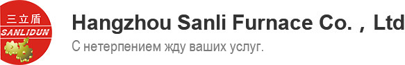 Ханчжоу Sanli Электрическая печь Co., Ltd.