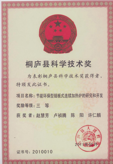 Centerpatent certificate