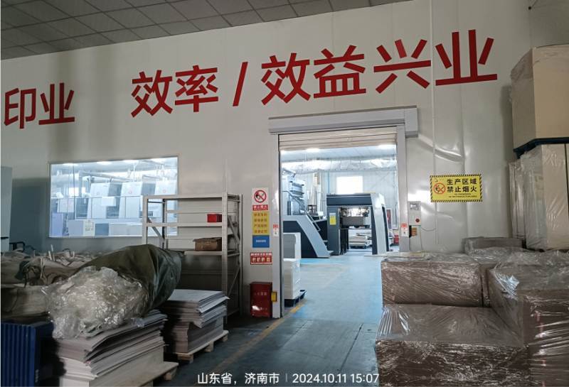 车间展示
