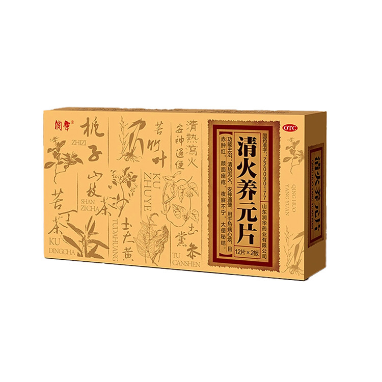 中药包装盒