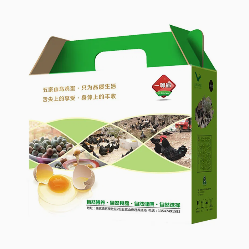 带把手食品纸盒