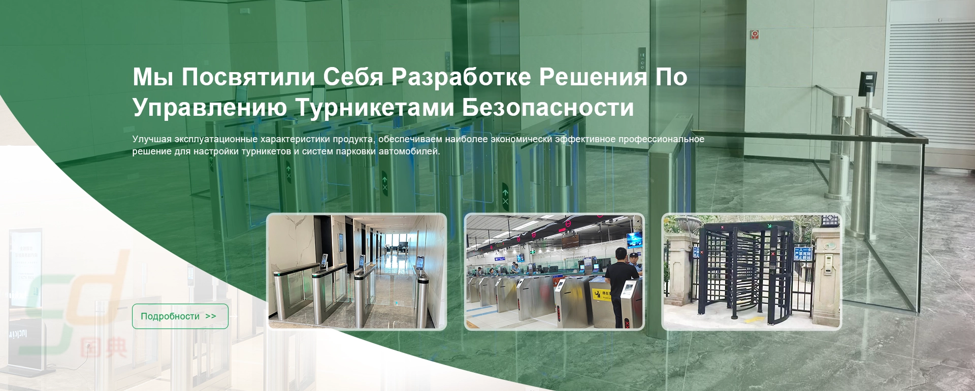 Интеллектуальные Распашные Ворота Rs 416-a
