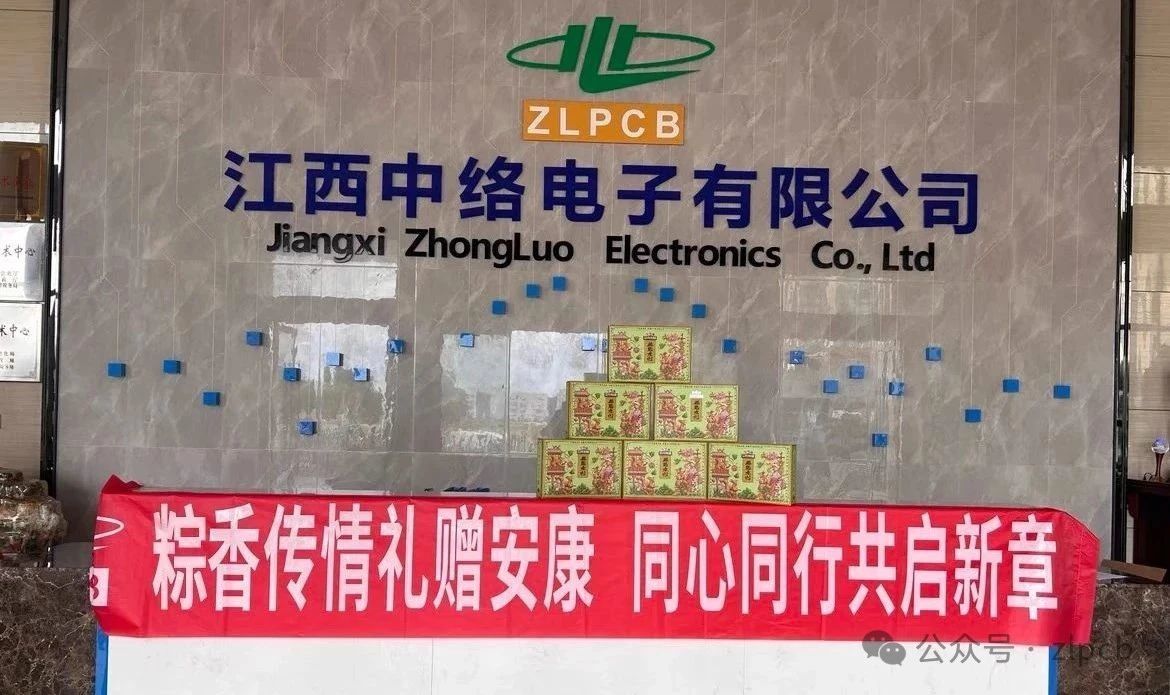 端午安康 |江西中络给员工发放端午福利