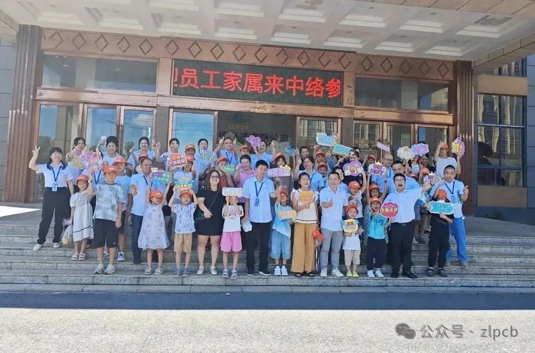 企業(yè)開放日 | 以愛之名，共赴家與企的溫暖之約