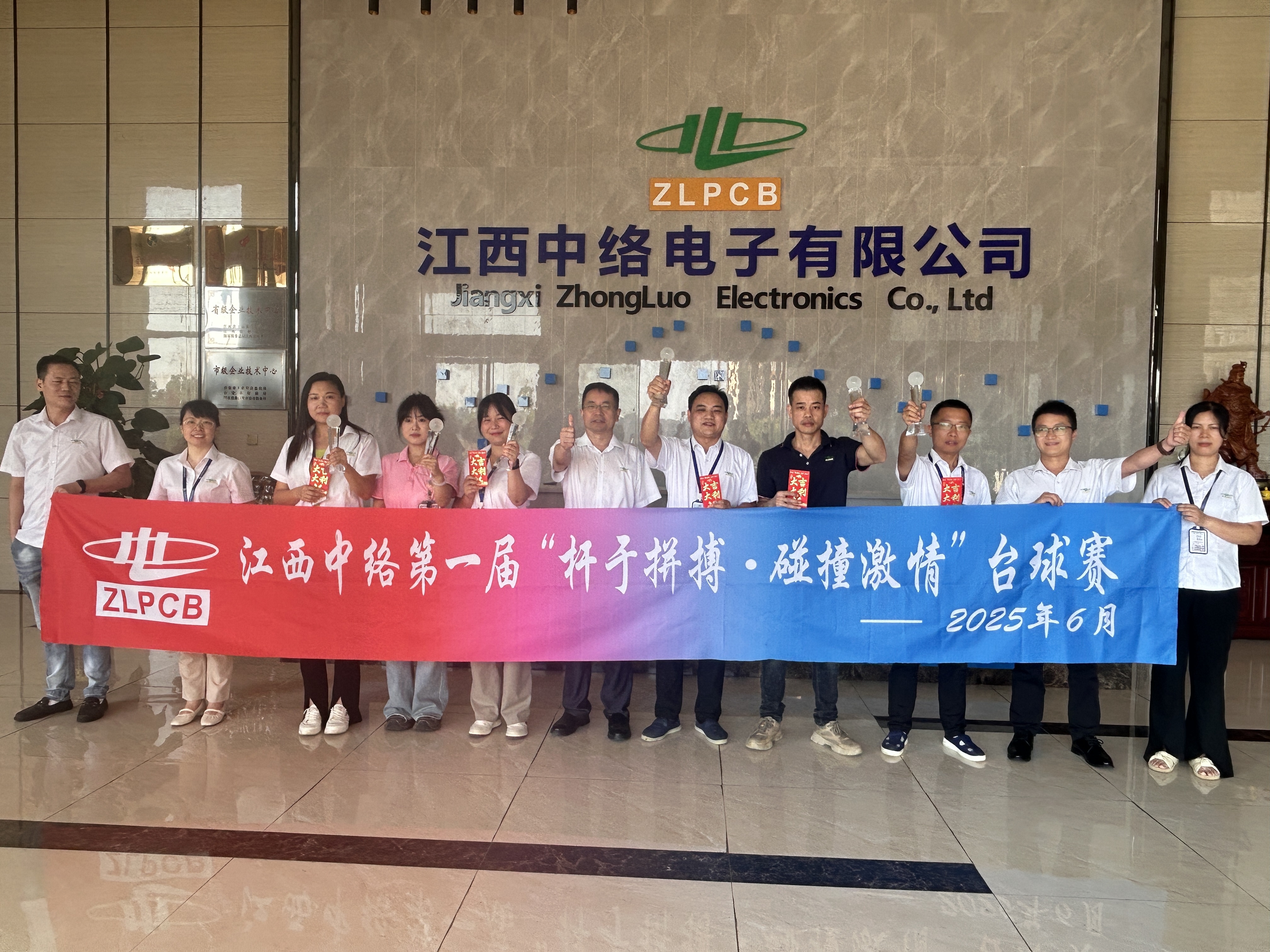 杆于拼搏，碰撞激情 | 江西中络第一届台球比赛圆满成功