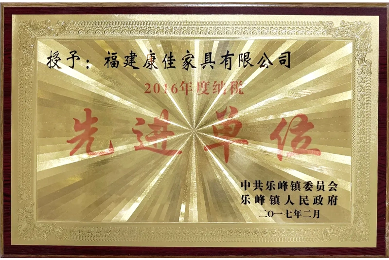 2016年度优秀企业先进单任.webp