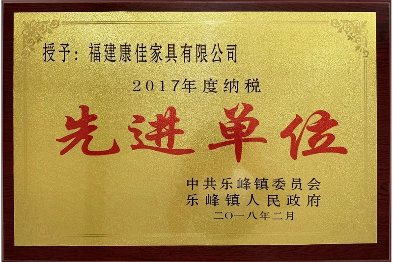 2017年度优秀企业先进单任.webp