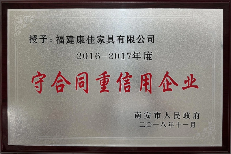 2016-2017 Contract-abiding and Credit-worthy Enterprise