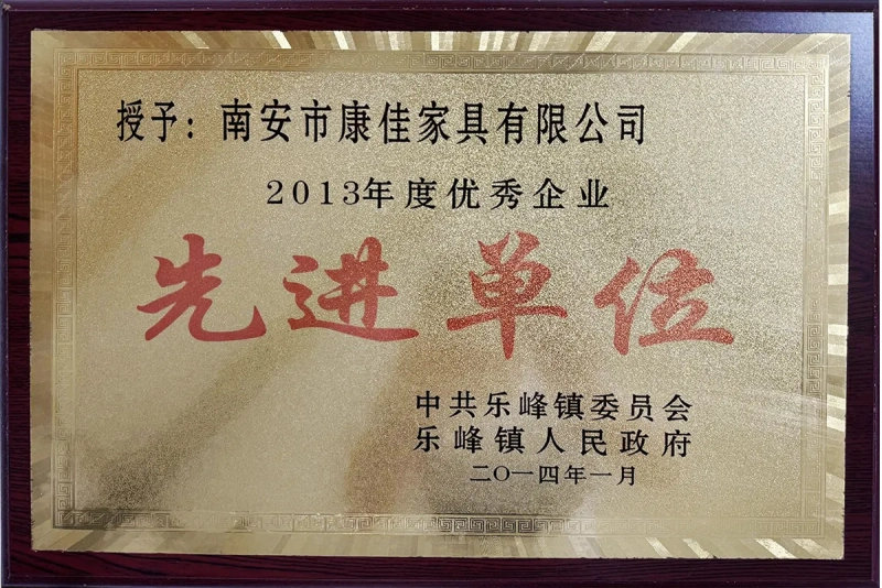 2013年度优秀企业先进单任.webp