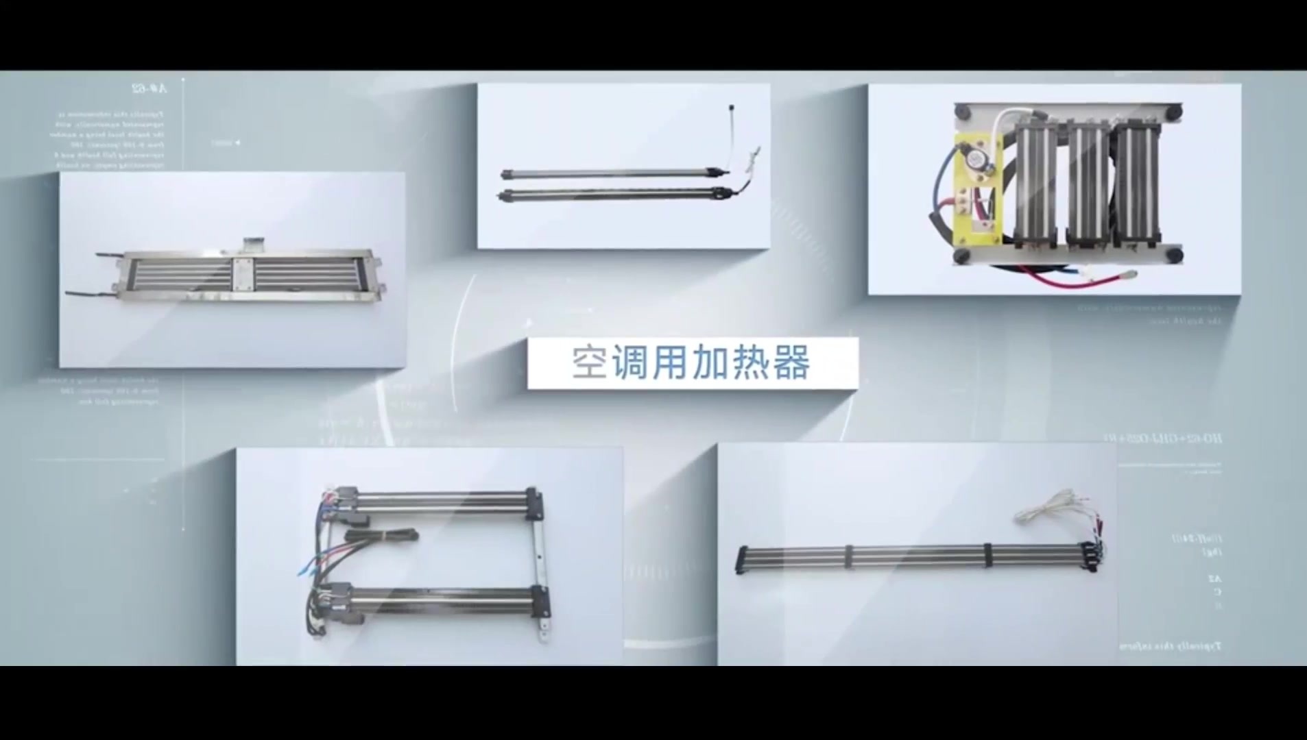 PTC加热器产品