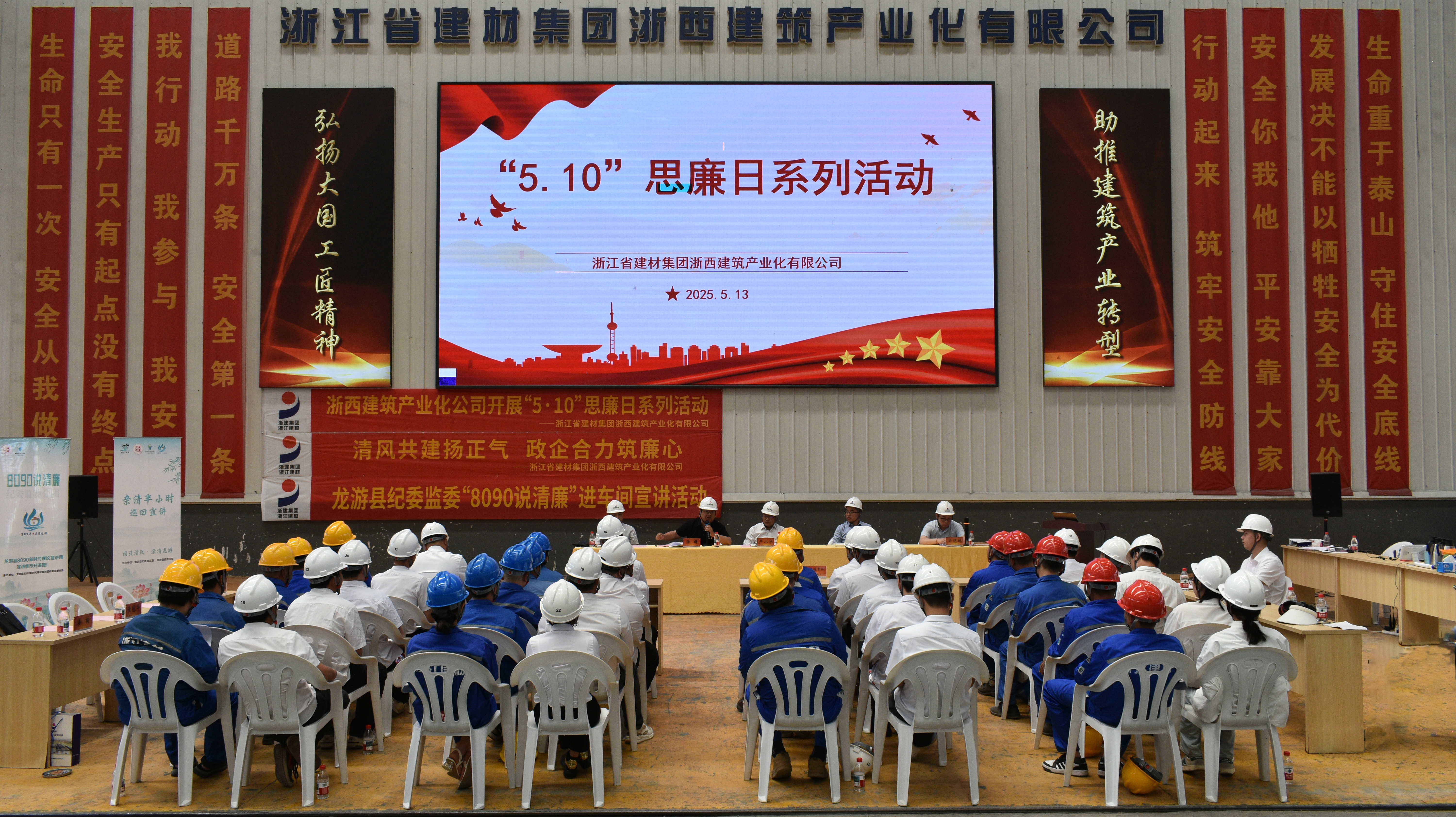 人民論壇網等媒體報道浙西建筑產業化公司思廉日系列活動