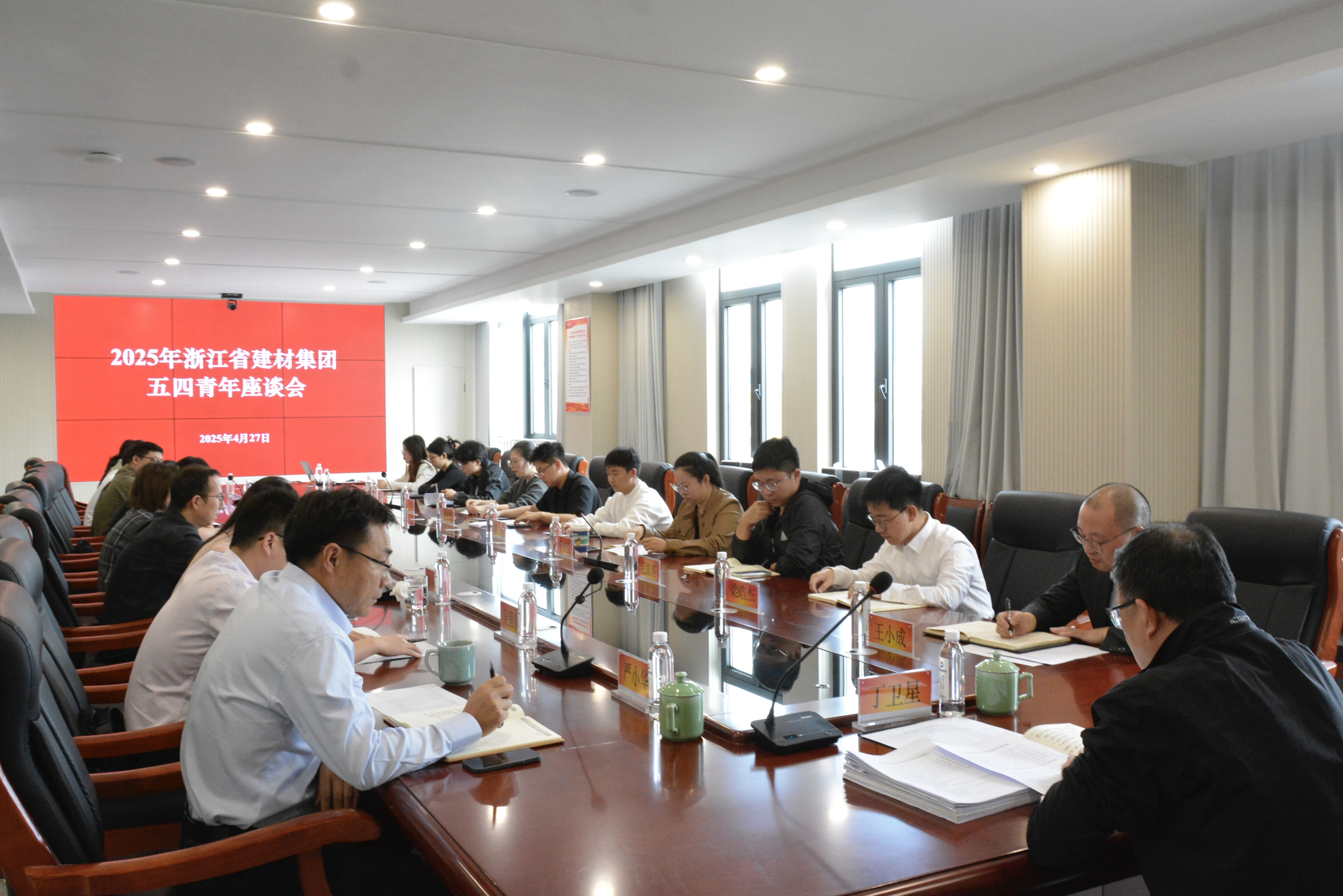 集团召开五四青年座谈会
