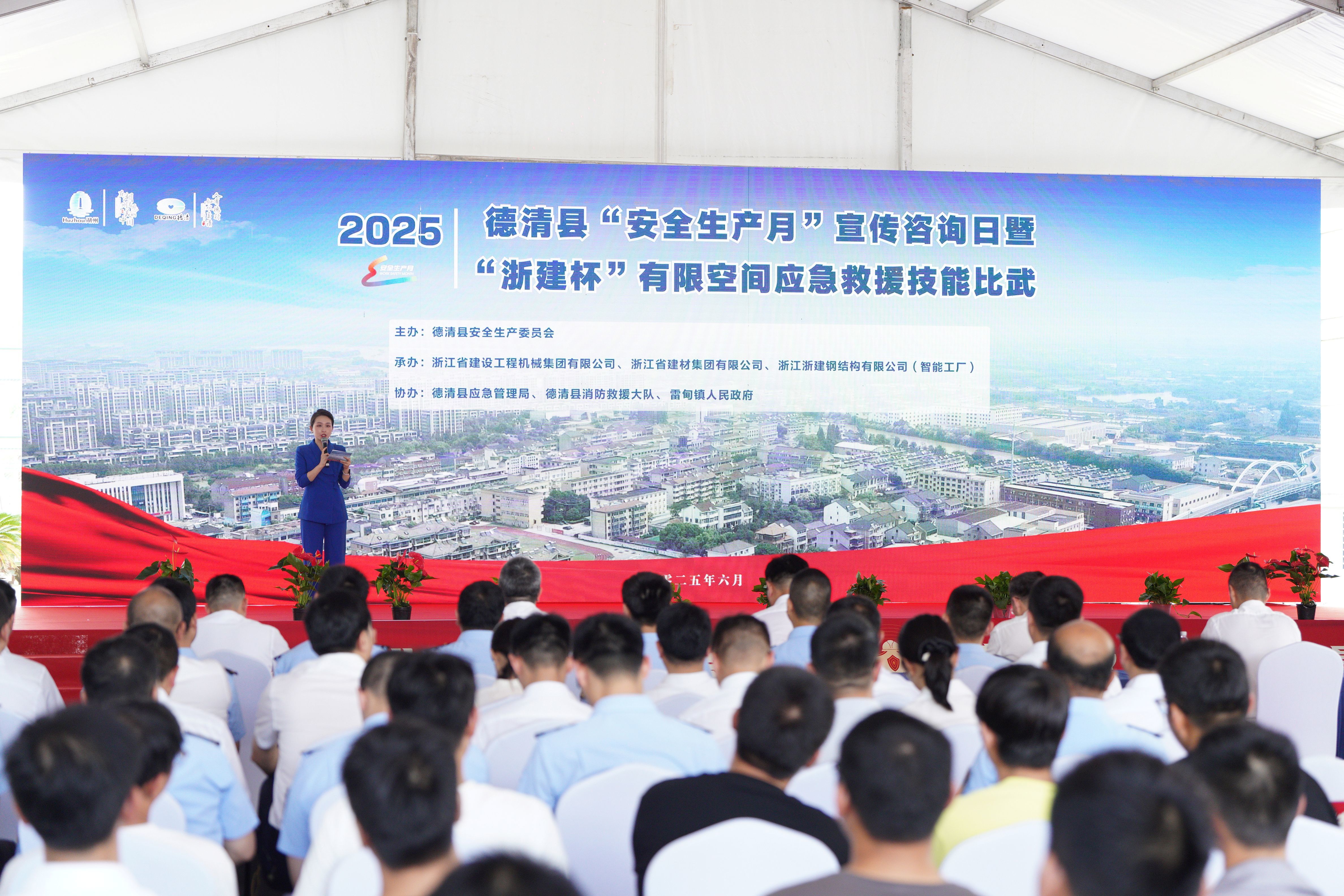 集團聯合浙江建機承辦湖州市德清縣“安全生產月”宣傳咨詢日暨“浙建杯”有限空間應急救援技能比武活動