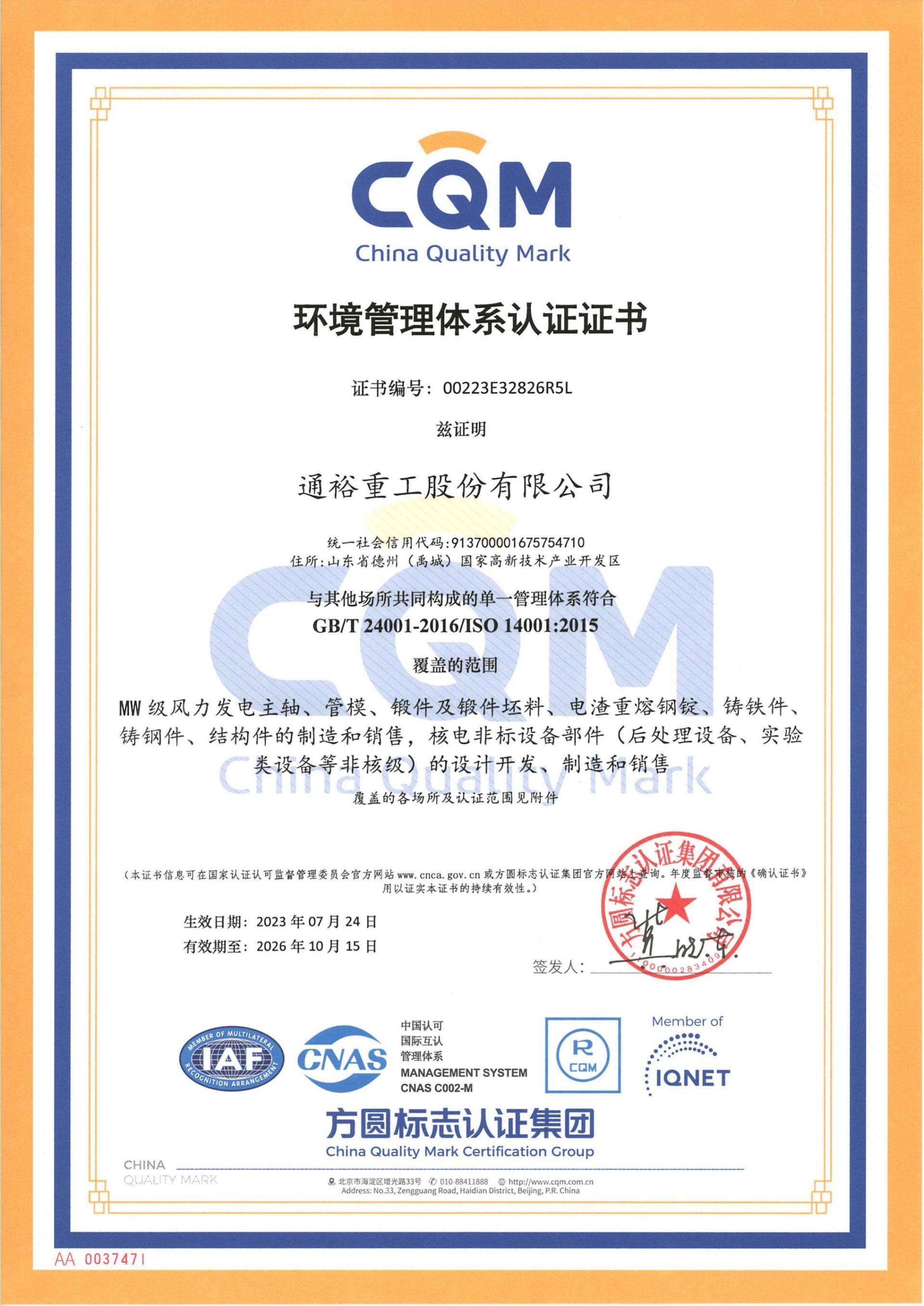 Environmental Management System Certification