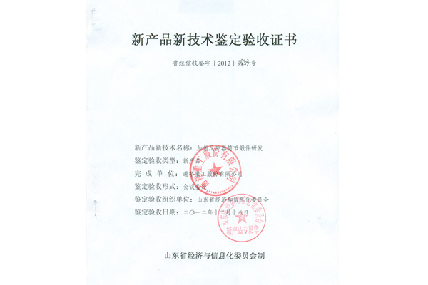 加氢反应器筒节锻件研发
