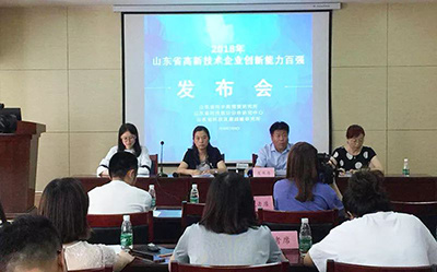 米兰国际体育总决赛荣登山东省高新技术企业创新能力百强榜