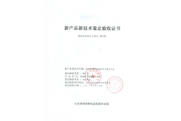 120MN自由锻造油压机