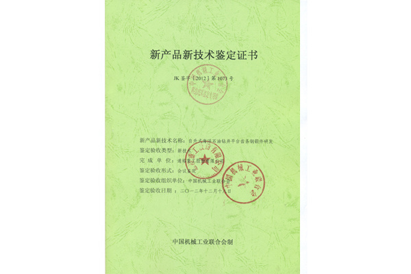 自升式海洋石油钻井平台齿条钢锻件研发