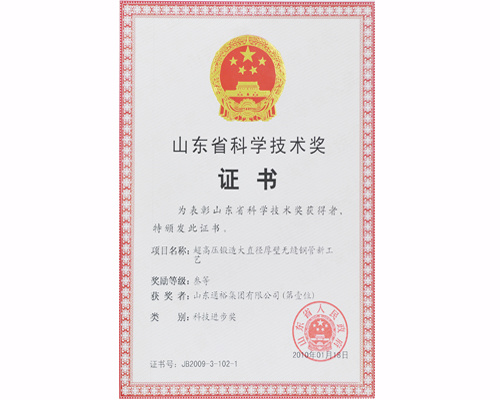 超高压锻造大直径厚壁无缝钢管新工艺