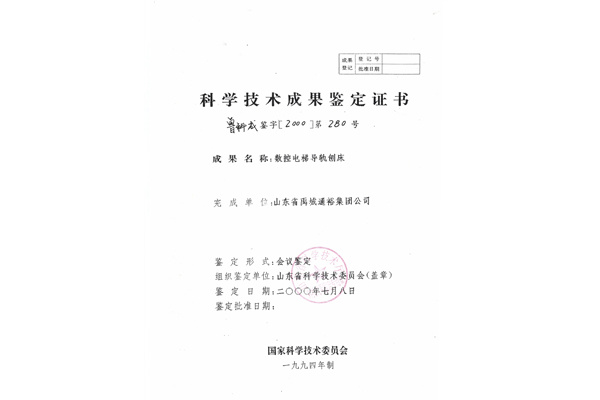 数控电梯导轨刨床