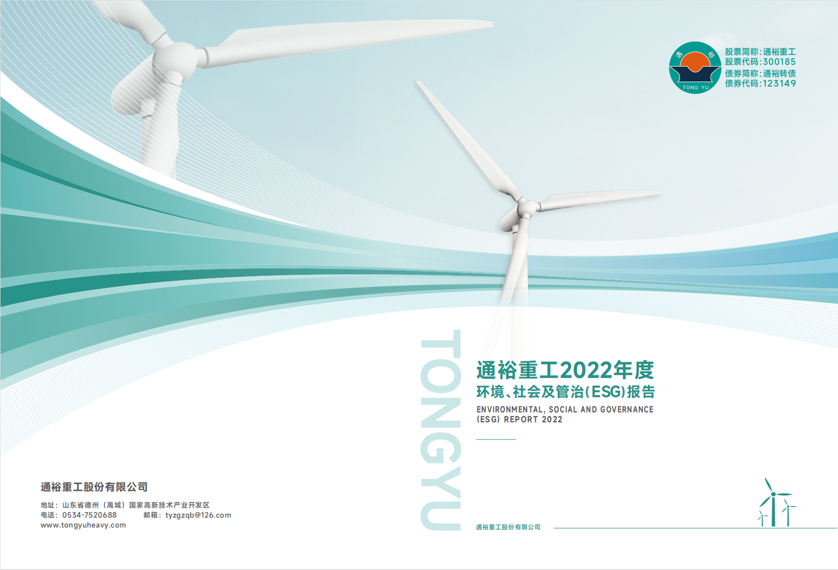 閫氳閲嶅伐2022骞村害鐜銆佺ぞ浼氬強绠℃不锛圗SG锛夋姤鍛? title=