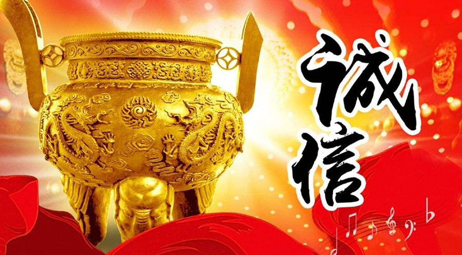 米兰国际体育总决赛被评为2016-2017年度山东省“守合同重信用”企业