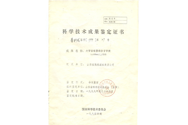 大管径球墨铸铁管管模