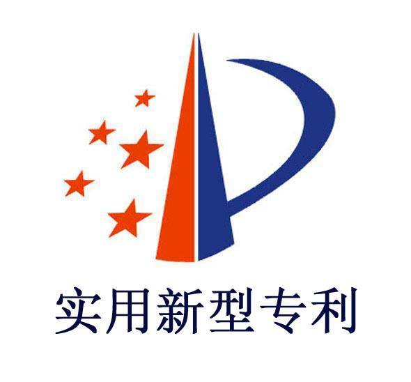 米兰国际体育总决赛三项专利获得国家知识产权局授权