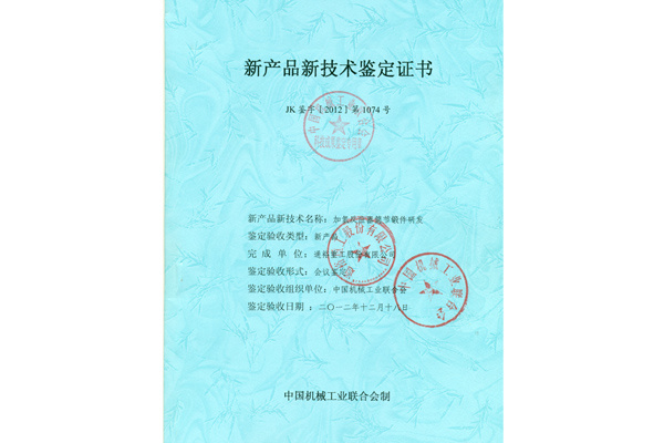 加氢反应器筒节锻件研发