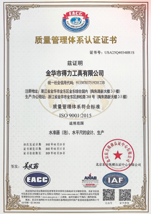 ISO9001
