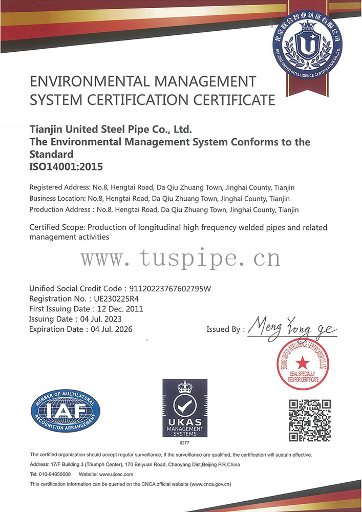 ISO14001环境管理体系认证
