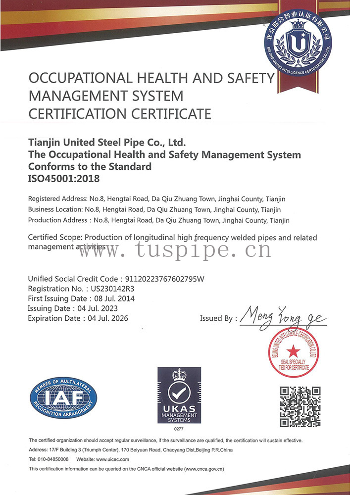 ISO45001职业健康安全管理体系认证